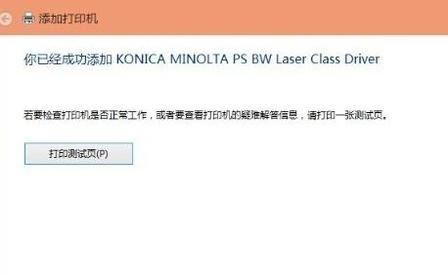 Win10搜不到共享打印機怎么辦？Win10系統添加共享打印機的方法