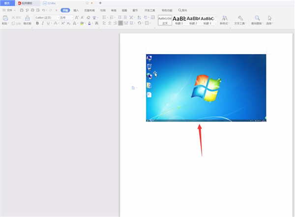 Win7截圖快捷鍵是什么？Win7截圖的快捷鍵操作方法