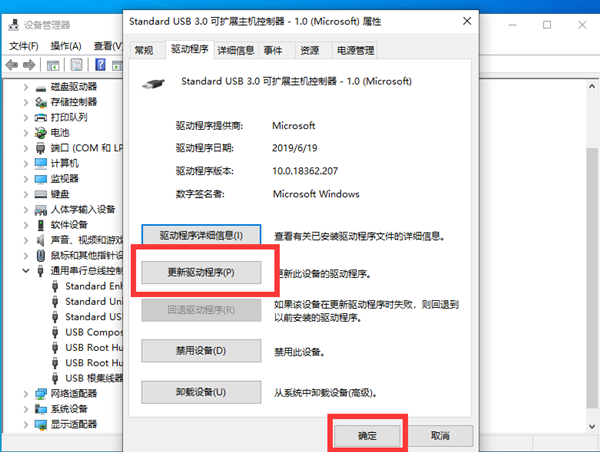 Win10不識別USB打印機怎么辦？
