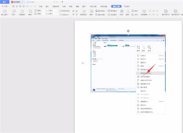 Win7截圖快捷鍵是什么？Win7截圖的快捷鍵操作方法