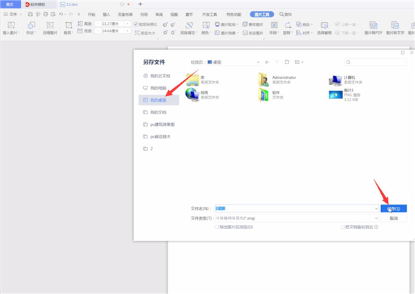 Win7截圖快捷鍵是什么？Win7截圖的快捷鍵操作方法