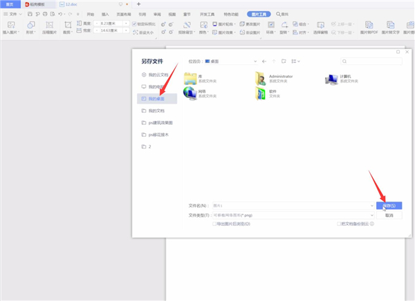 Win7截圖快捷鍵是什么？Win7截圖的快捷鍵操作方法