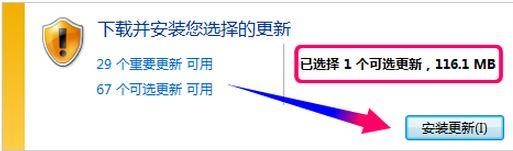 重裝Win7系統(tǒng)后怎么安裝臺灣繁體語言包？安裝臺灣繁體語言包方法