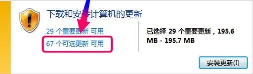 重裝Win7系統(tǒng)后怎么安裝臺灣繁體語言包？安裝臺灣繁體語言包方法
