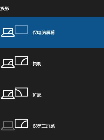 Win10筆記本外接顯示器分辨率怎么調？