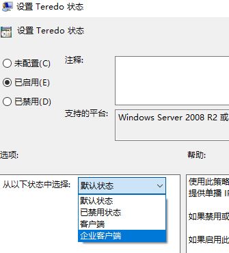 Win10 Xbox網(wǎng)絡(luò)延遲高：Teredo無(wú)法進(jìn)行限定 服務(wù)器“已阻止”怎么處理？