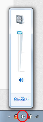 Win7麥克風沒有聲音怎么設置？