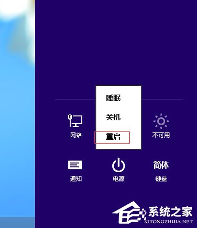 Win8提示“Windows已遇到關鍵問題，將在1分鐘后重啟”怎么辦？