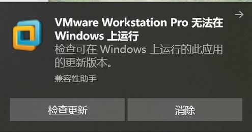 VMware無法在Windows運行怎么辦？