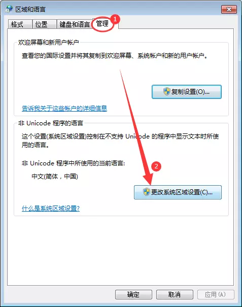 Win7電腦系統(tǒng)桌面圖標名稱亂碼怎么辦？