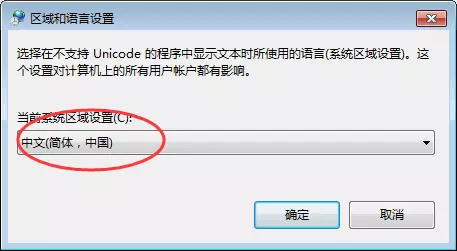 Win7電腦系統(tǒng)桌面圖標名稱亂碼怎么辦？