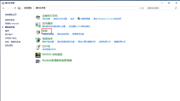Win10筆記本聲音太小怎么辦？幾個步驟解決！