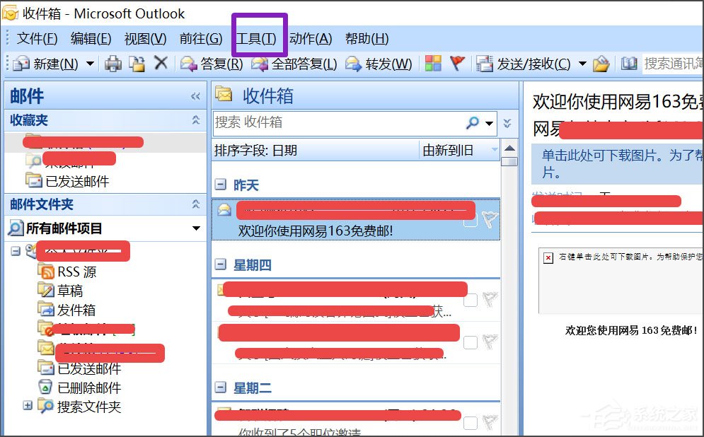 Win10 Outlook如何刪除賬戶？Win10 Outlook刪除賬戶的方法