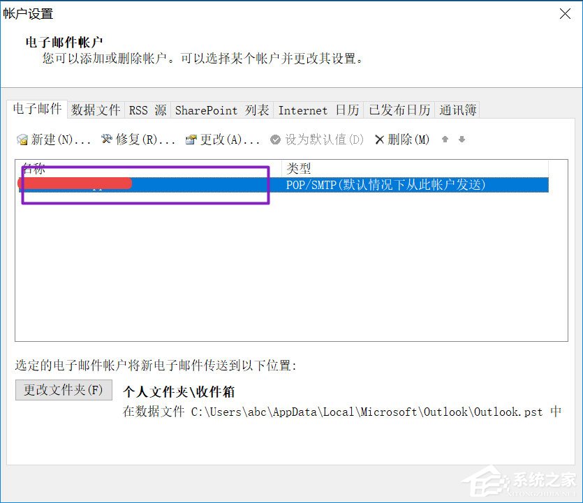 Win10 Outlook如何刪除賬戶？Win10 Outlook刪除賬戶的方法