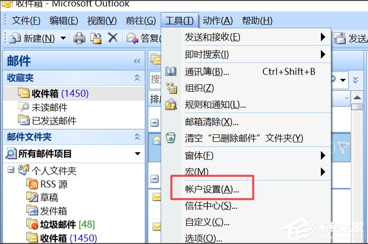 Win10 Outlook如何刪除賬戶？Win10 Outlook刪除賬戶的方法