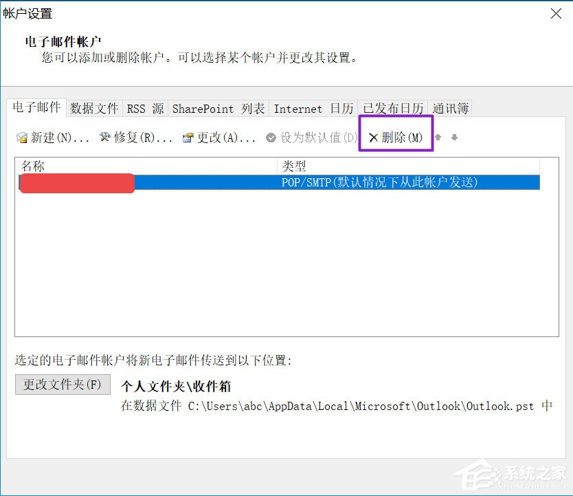 Win10 Outlook如何刪除賬戶？Win10 Outlook刪除賬戶的方法