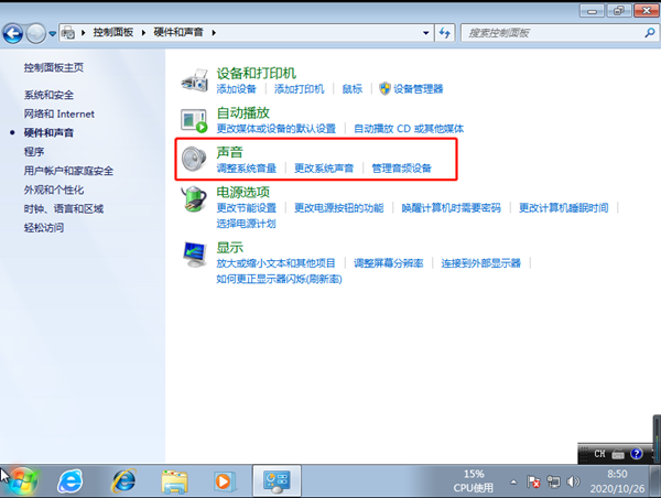 Win7電腦系統重裝以后沒聲音了怎么解決？