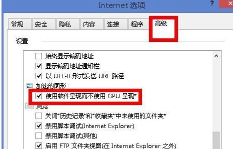 Win8打開網頁慢怎么辦？Win8瀏覽器打開網頁慢的解決方法