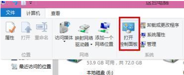 Win8系統(tǒng)怎么備份？Win8進(jìn)行系統(tǒng)備份的步驟