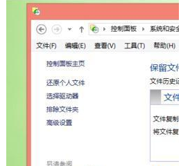 Win8系統(tǒng)怎么備份？Win8進(jìn)行系統(tǒng)備份的步驟