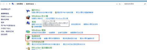 Win8怎么設置電源管理？Win8設置電源管理器的步驟
