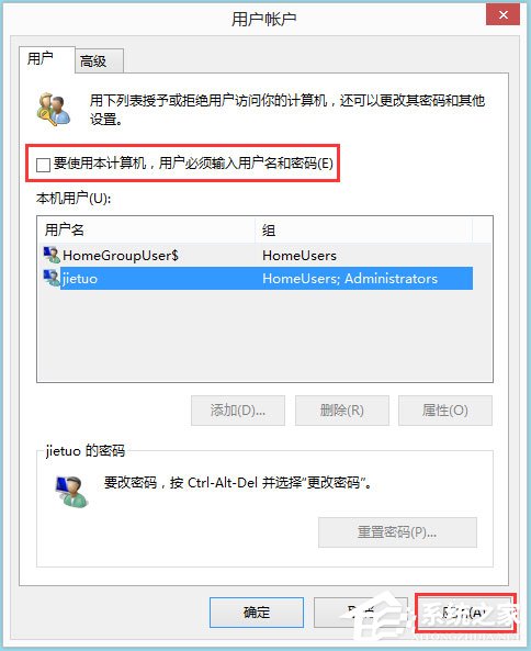 Win8如何實現系統自動登陸？Win8實現系統自動登陸的方法