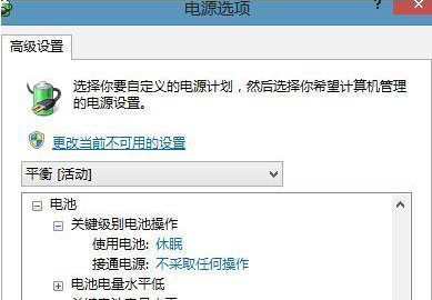Win8怎么設置電源管理？Win8設置電源管理器的步驟
