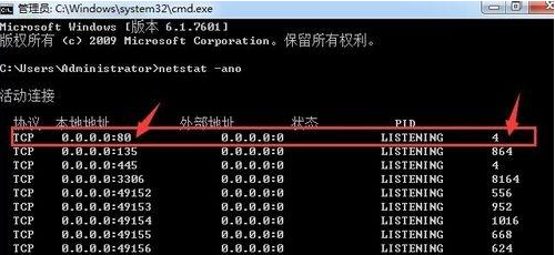 Win7系統(tǒng)下運(yùn)行phpstudy時提示80端口被占用的解決步驟