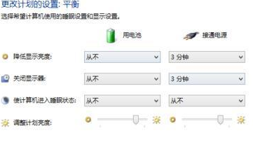 Win8怎么設置電源管理？Win8設置電源管理器的步驟
