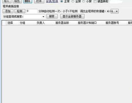 Win10系統(tǒng)怎么用遠(yuǎn)程工具控制別人的電腦？