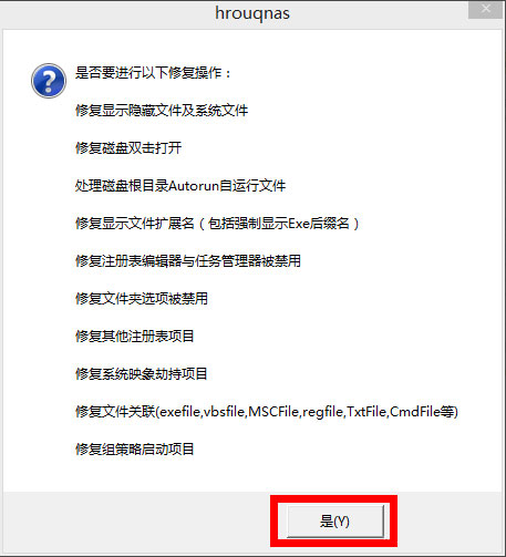 Win8系統(tǒng)U盤里的文件不見了怎么辦？