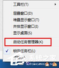Win7系統(tǒng)怎么判斷svchost.exe是不是可疑程序？