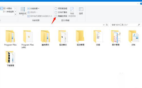 Win10 20H2文件夾隱藏了怎么顯示？