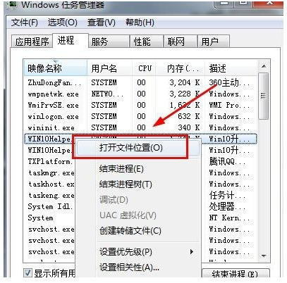 win7系統怎么關閉微軟win10升級助手？