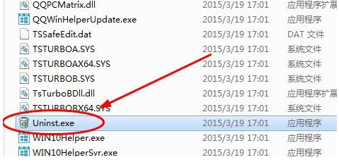 win7系統怎么關閉微軟win10升級助手？