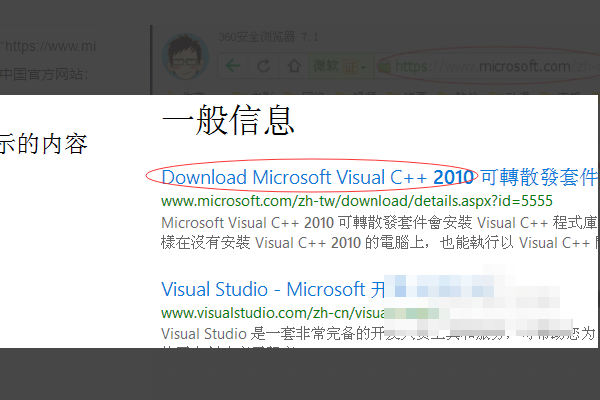 Win10找不到msvcp100.dll文件怎么辦？找不到msvcp100.dll文件解決方法