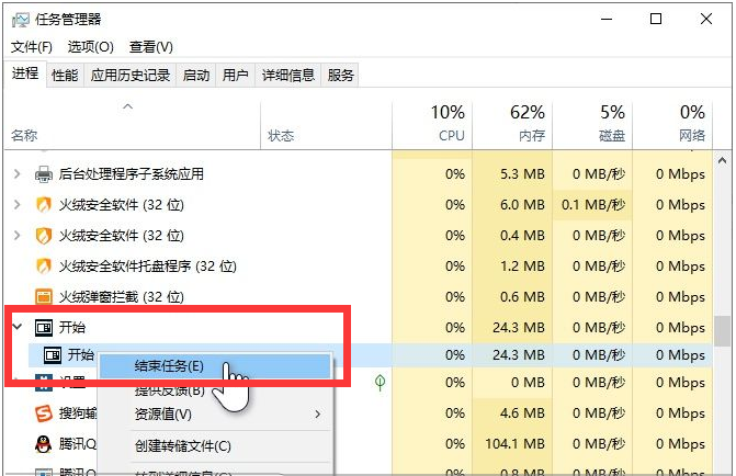 win10系統開始菜單打不開要怎么解決？