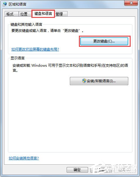 Win7系統語言欄沒有了怎么辦？Win7系統語言欄不顯示的解決方法