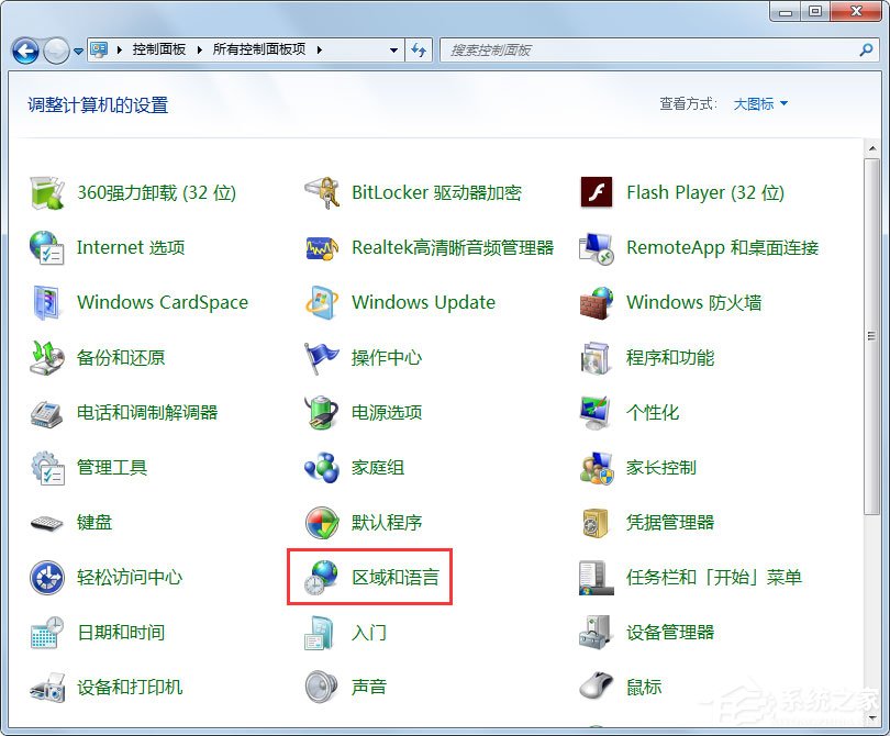 Win7系統語言欄沒有了怎么辦？Win7系統語言欄不顯示的解決方法