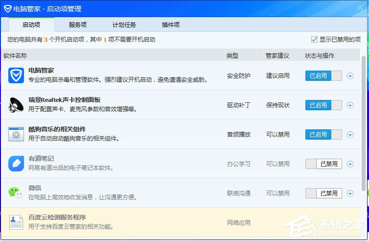 Win7電腦開機(jī)越來越慢怎么辦？Win7電腦開機(jī)越來越慢的解決方法