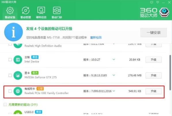 Win10 20H2系統如何重裝網卡驅動？