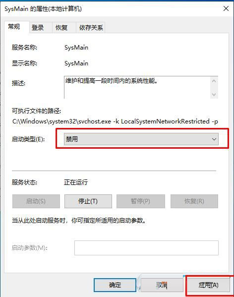 Win10系統SysMain服務是什么？Win10系統SysMain能不能禁用？