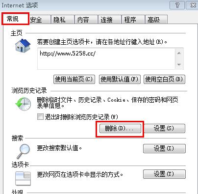 Win7怎么清理系統緩存