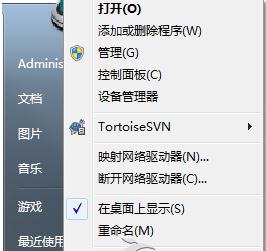 Win7系統libeay32.dll文件在哪里