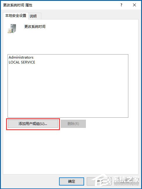 Win10系統時間無法修改怎么辦？Win10系統時間無法修改的解決方法