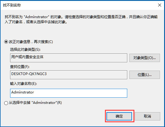 Win10系統時間無法修改怎么辦？Win10系統時間無法修改的解決方法