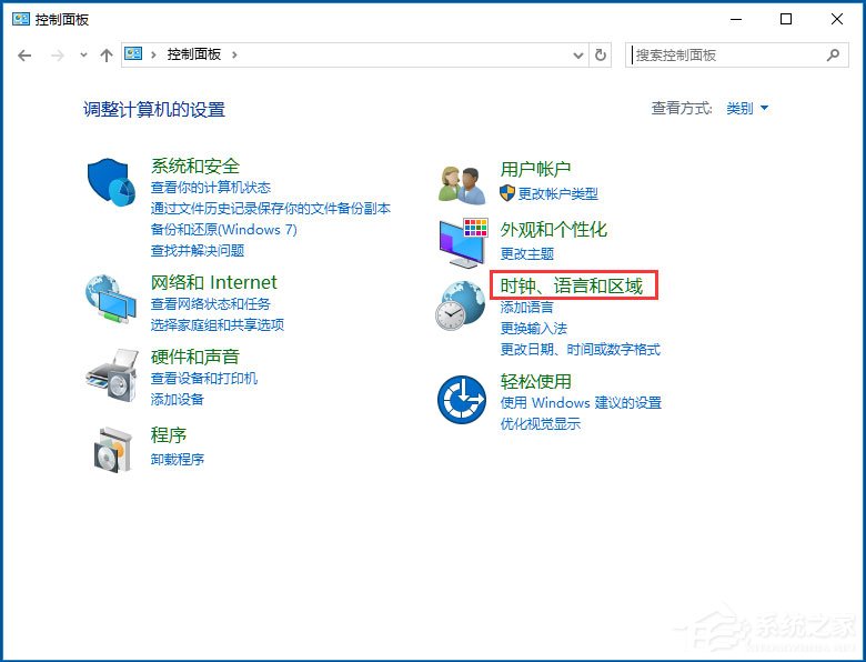 Win10電腦時間同步出錯怎么辦？Win10電腦時間同步出錯的解決方法