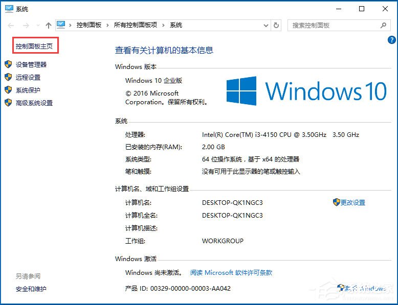 Win10電腦時間同步出錯怎么辦？Win10電腦時間同步出錯的解決方法