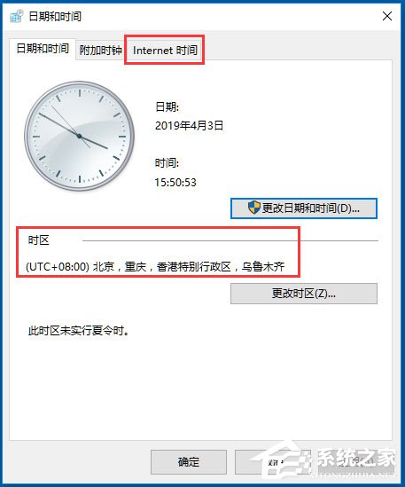 Win10電腦時間同步出錯怎么辦？Win10電腦時間同步出錯的解決方法