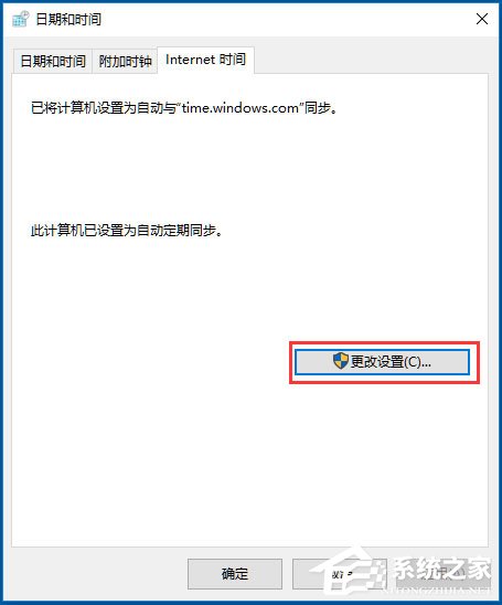 Win10電腦時間同步出錯怎么辦？Win10電腦時間同步出錯的解決方法